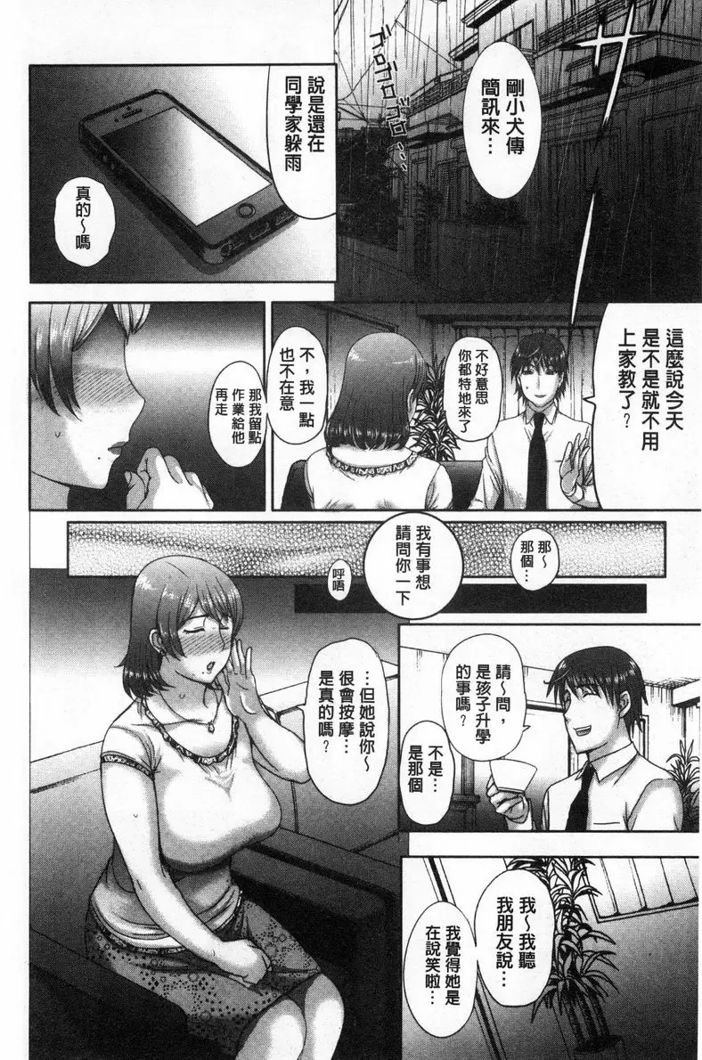 [禁漫] 雌性炮友日記 淫色脈動 5