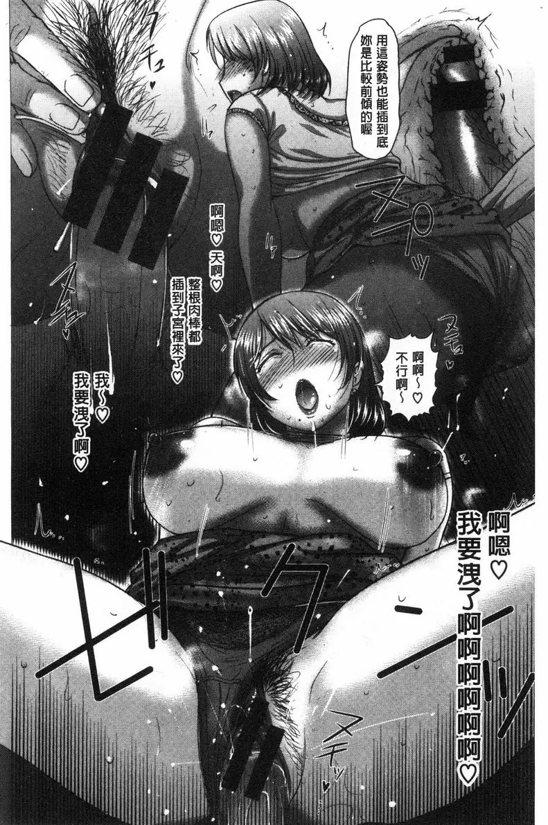 [禁漫] 雌性炮友日記 淫色脈動 15