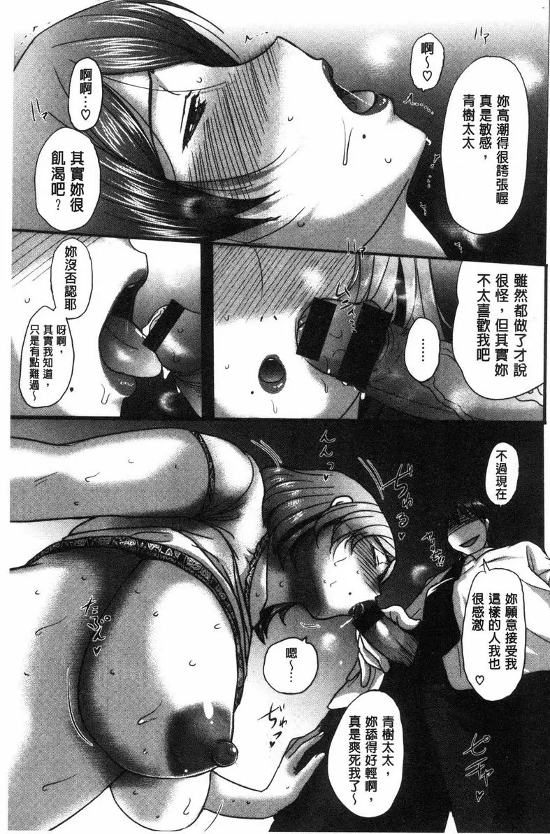 [禁漫] 雌性炮友日記 淫色脈動 16
