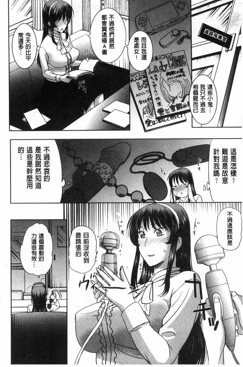 [禁漫] 雌性炮友日記 檢查書包 1