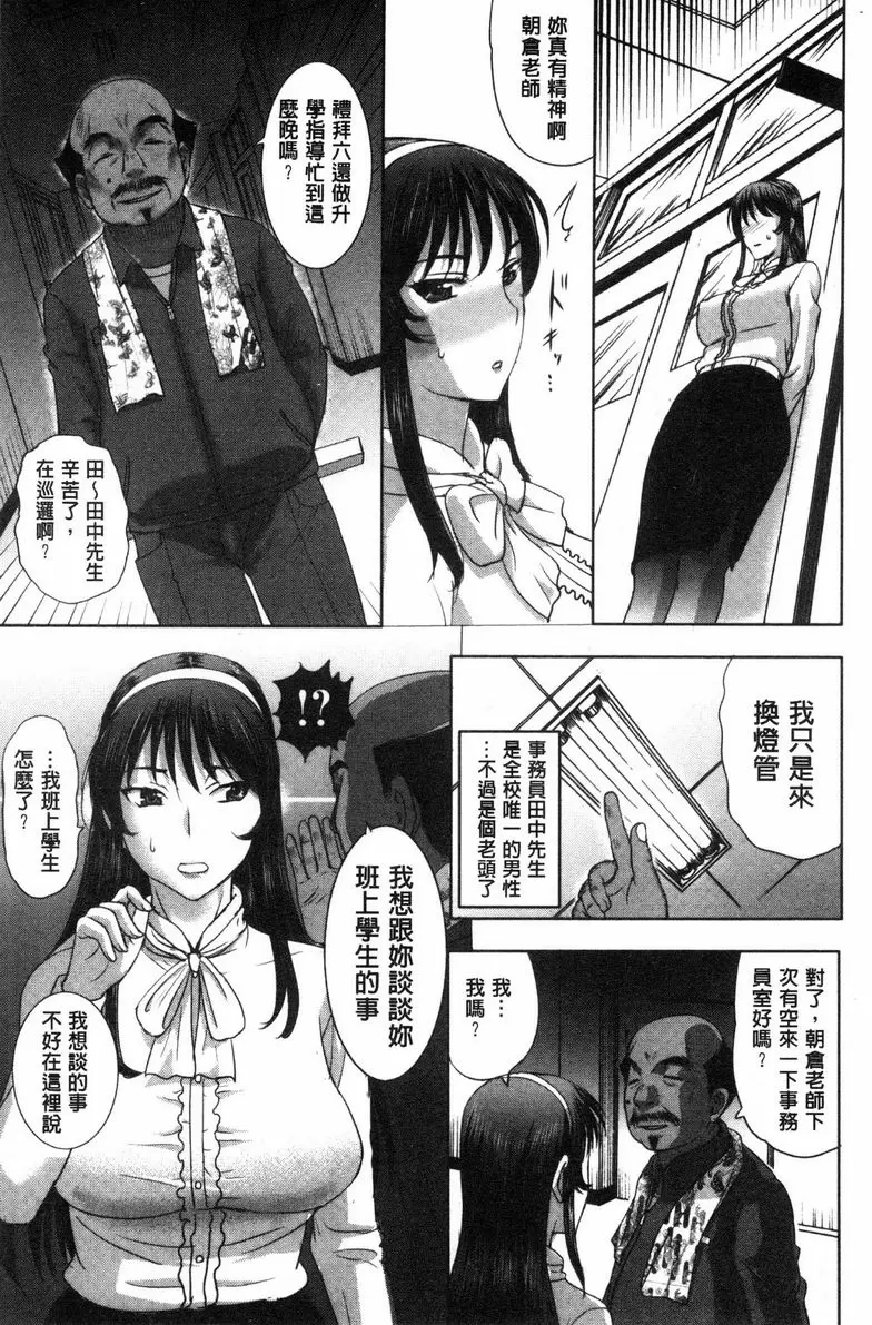 [禁漫] 雌性炮友日記 檢查書包 2