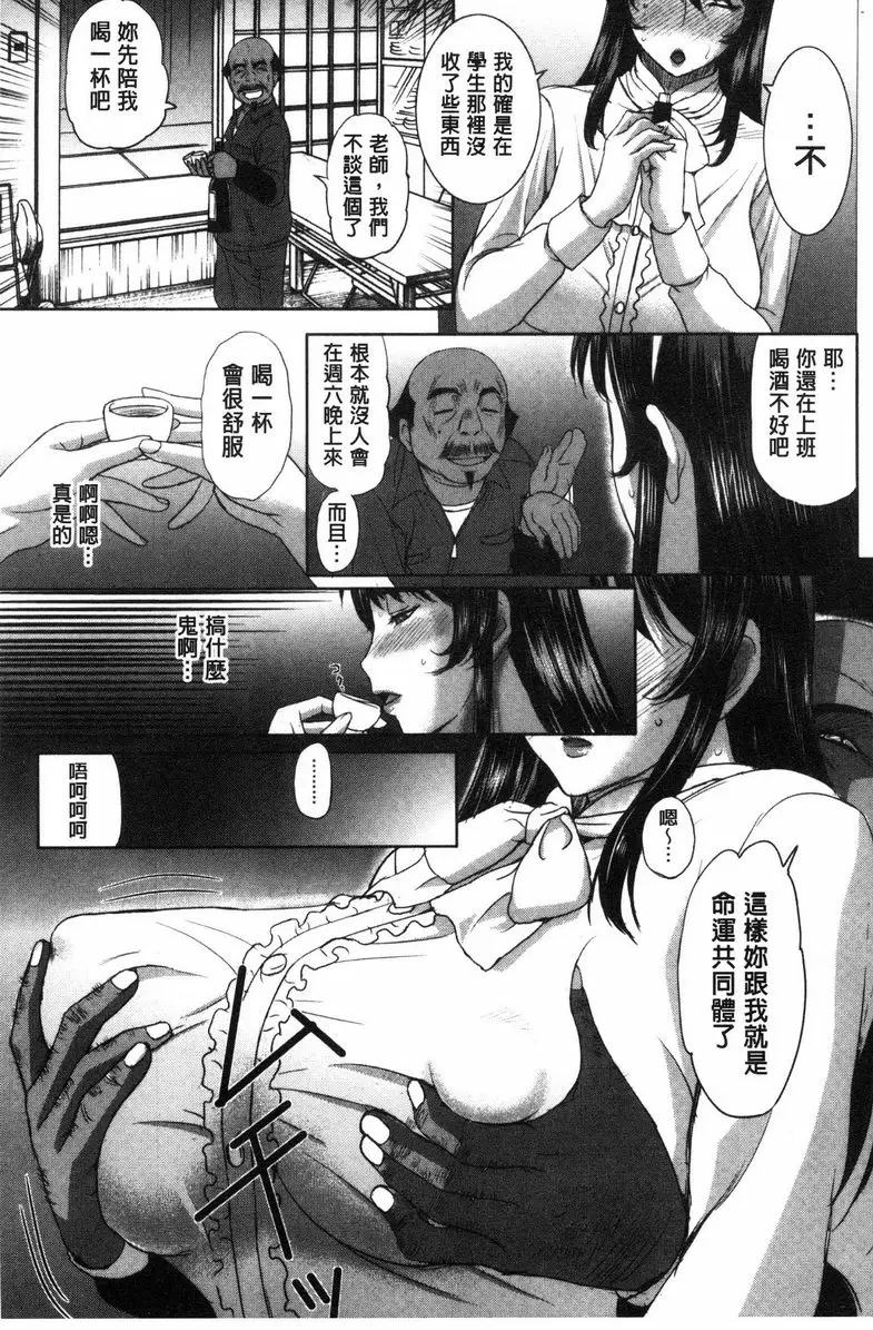 [禁漫] 雌性炮友日記 檢查書包 4