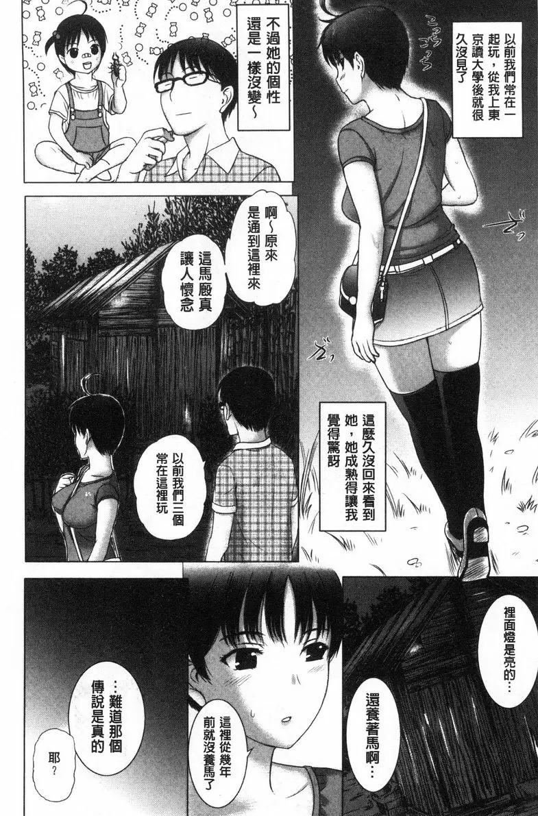 [禁漫] 雌性炮友日記 怪獸乒乓 1