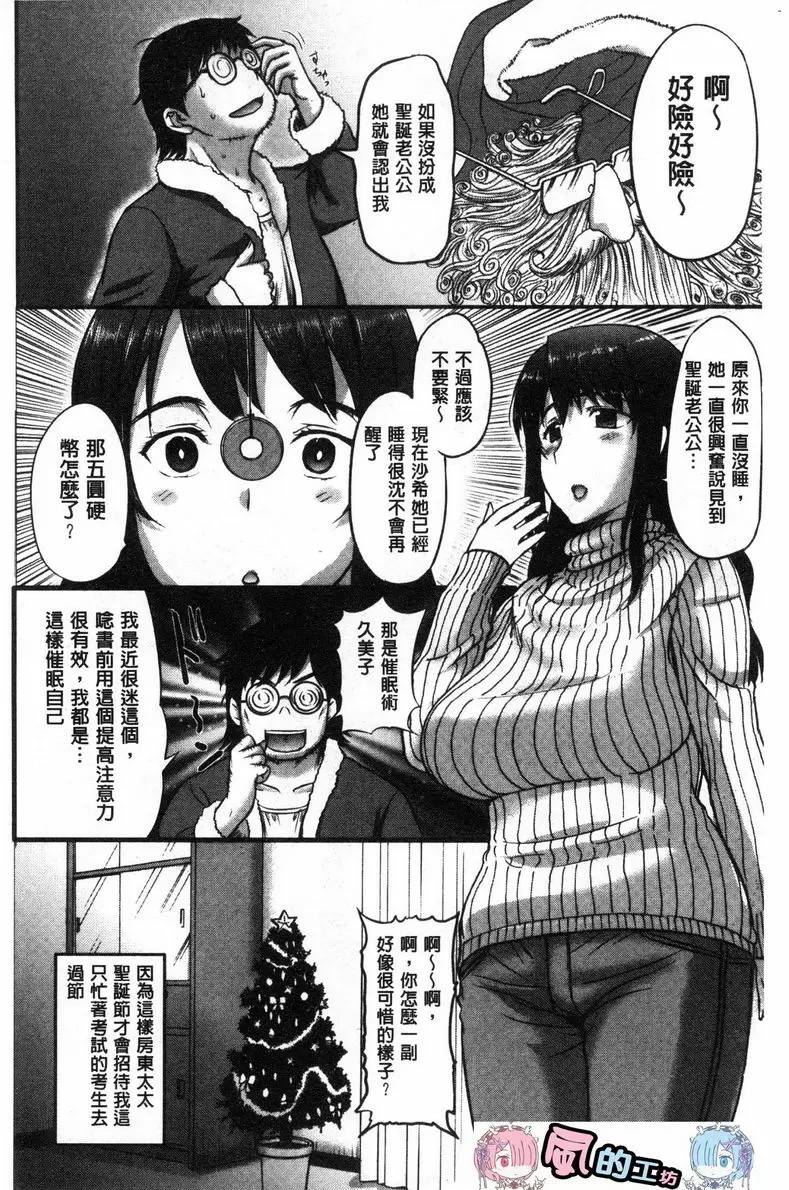 [禁漫] 雌性炮友日記 SNOW DROP 1