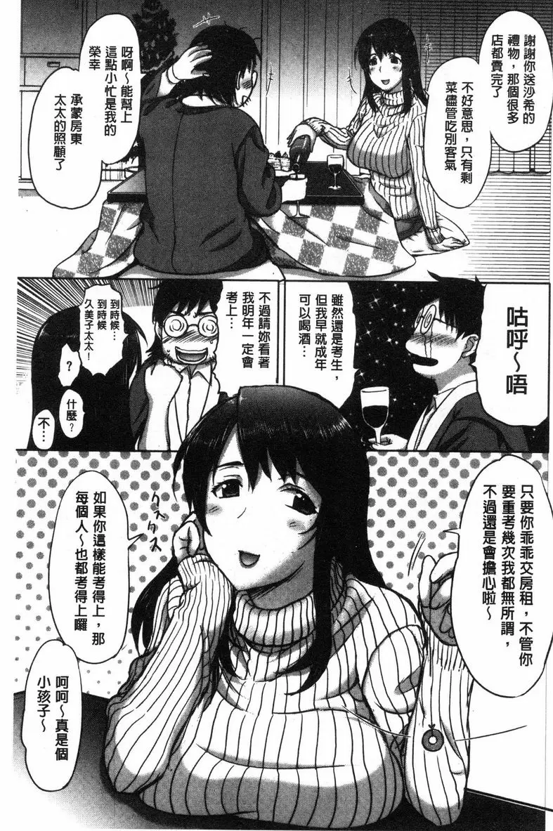 [禁漫] 雌性炮友日記 SNOW DROP 2