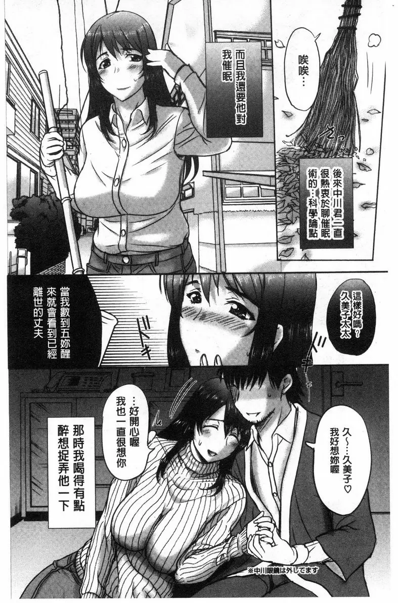 [禁漫] 雌性炮友日記 SNOW DROP 3