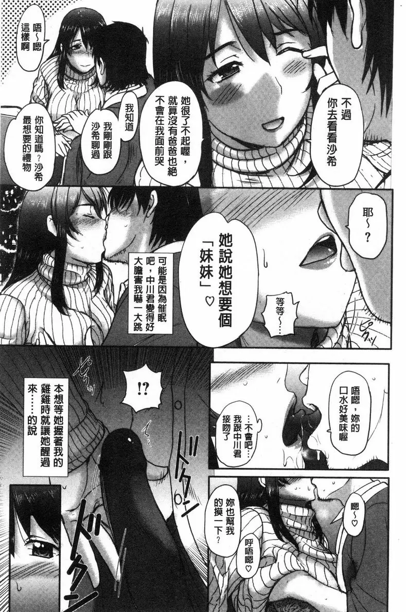 [禁漫] 雌性炮友日記 SNOW DROP 4