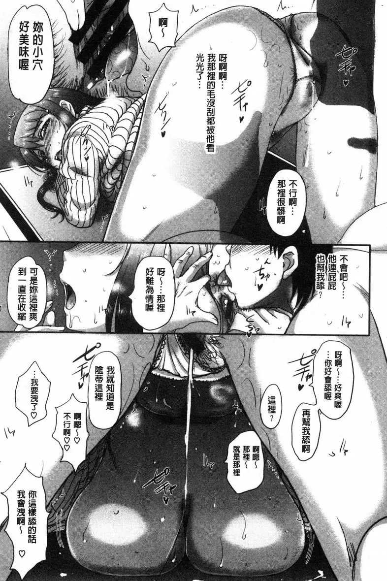 [禁漫] 雌性炮友日記 SNOW DROP 8