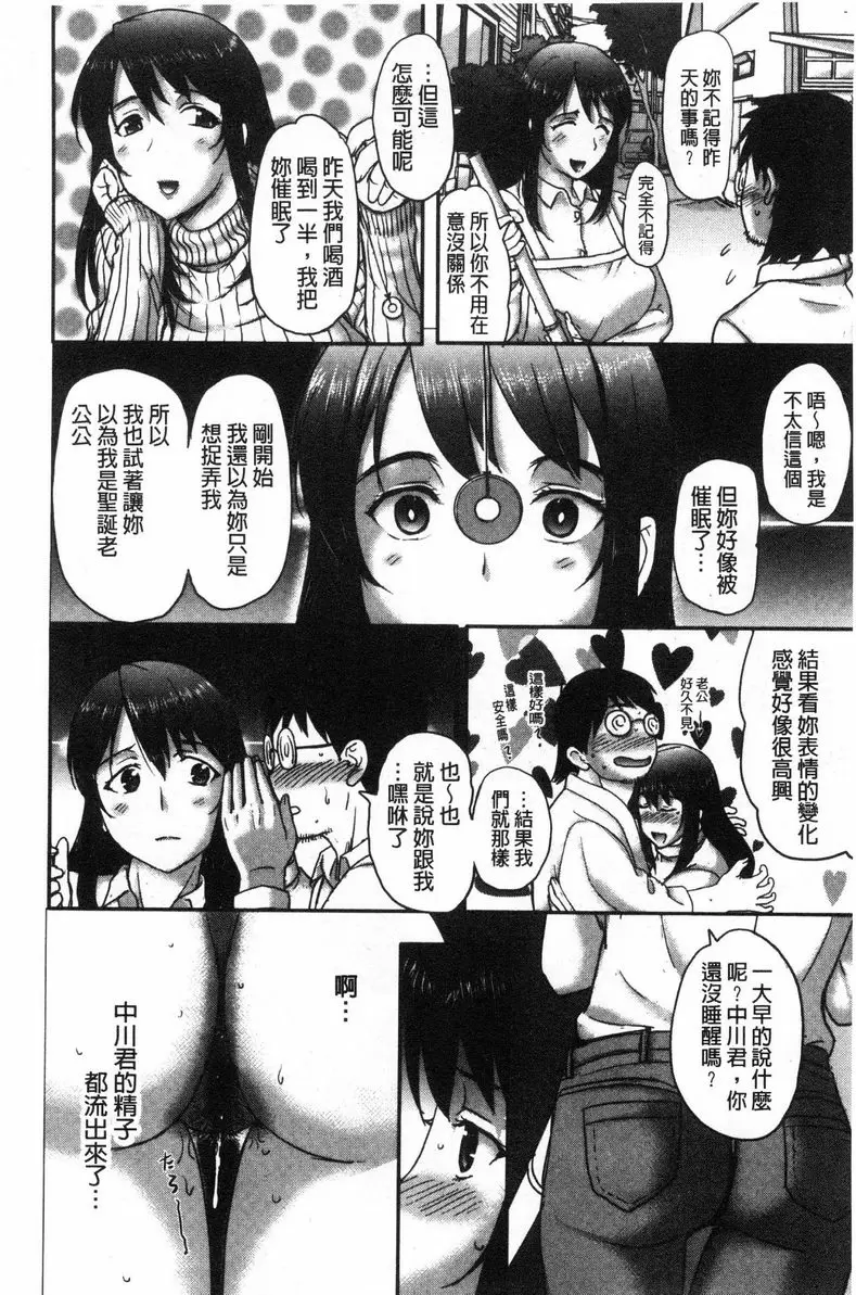 [禁漫] 雌性炮友日記 SNOW DROP 13