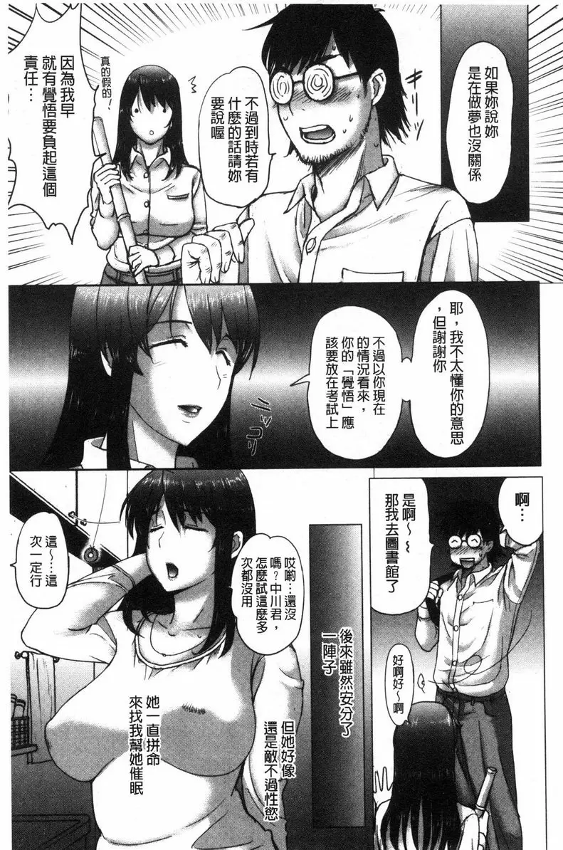 [禁漫] 雌性炮友日記 SNOW DROP 14