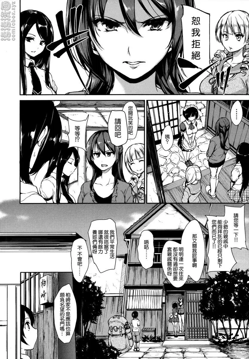 [成人漫画] 破處姊妹花 破處姊妹花 1 3