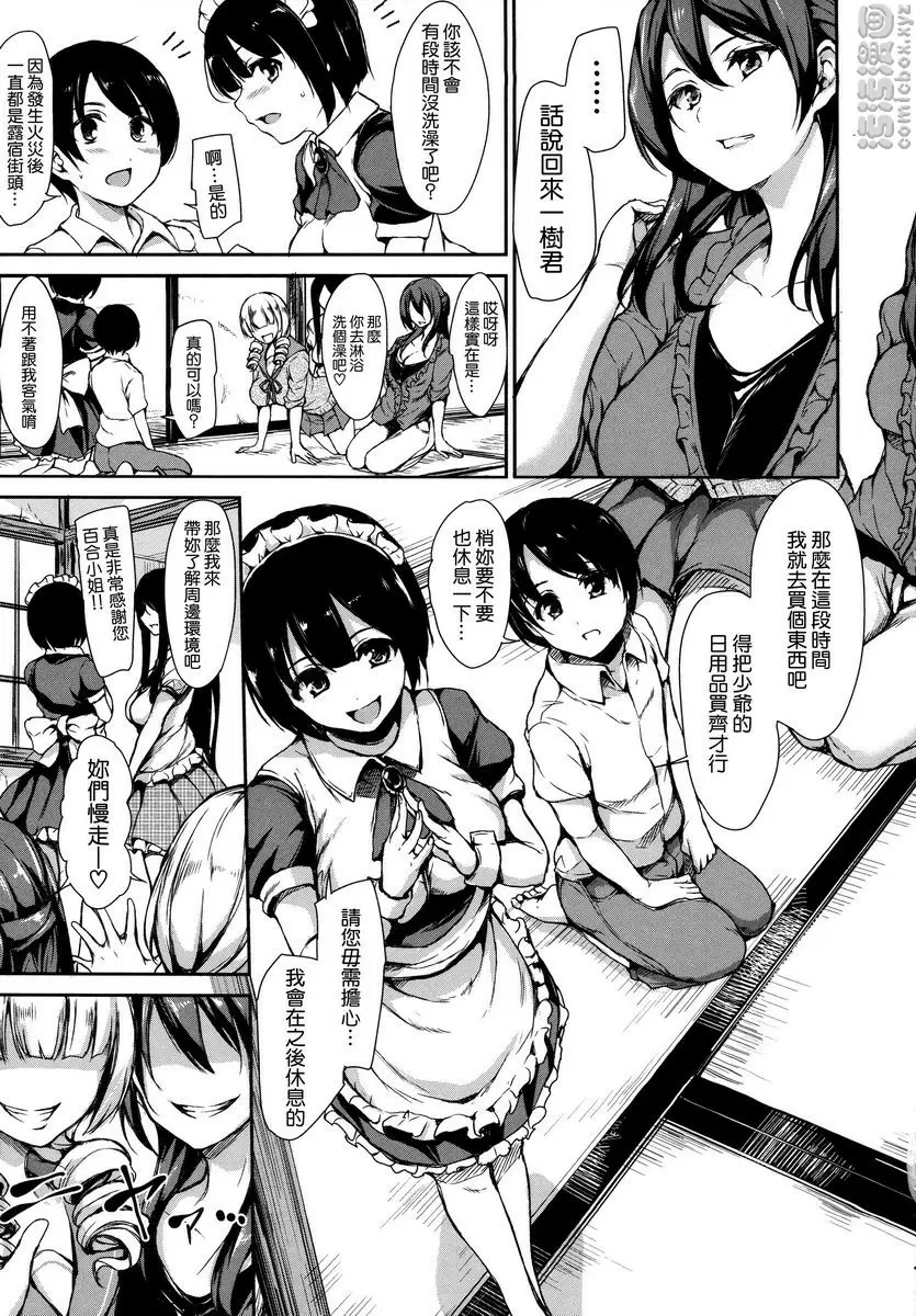 [成人漫画] 破處姊妹花 破處姊妹花 1 8