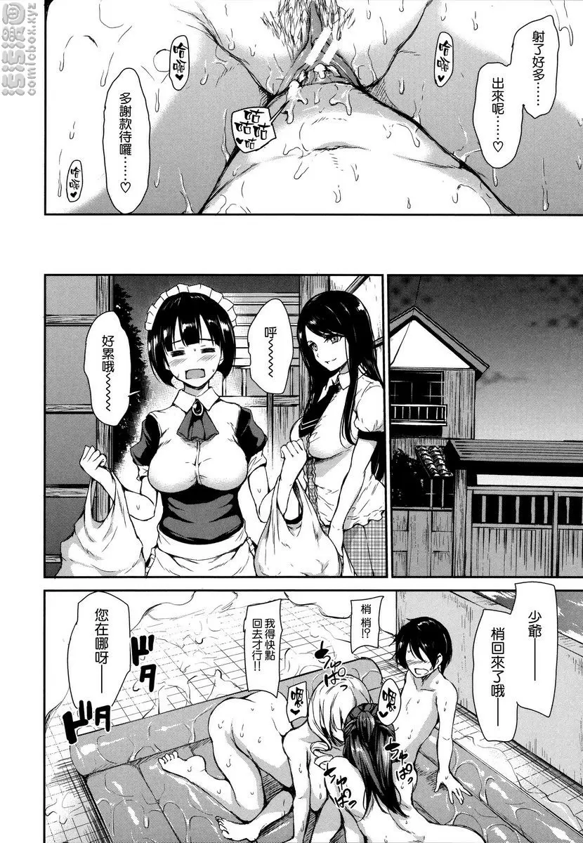 [成人漫画] 破處姊妹花 破處姊妹花 1 34