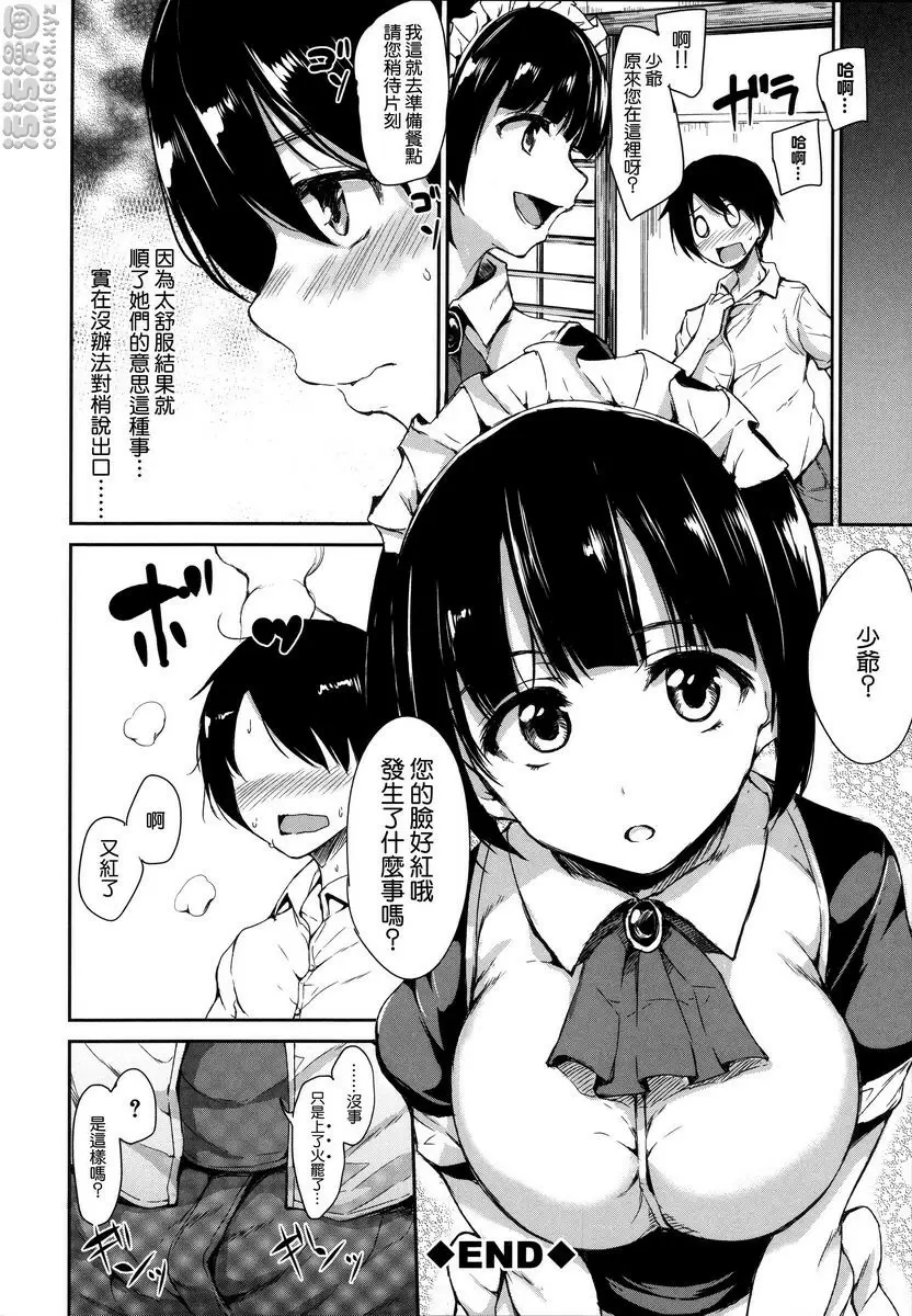 [成人漫画] 破處姊妹花 破處姊妹花 1 36