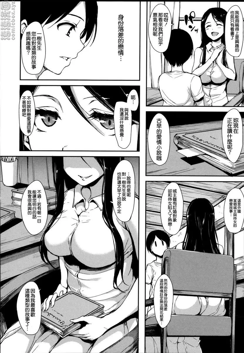 [H漫] 破處姊妹花 破處姊妹花 2 5