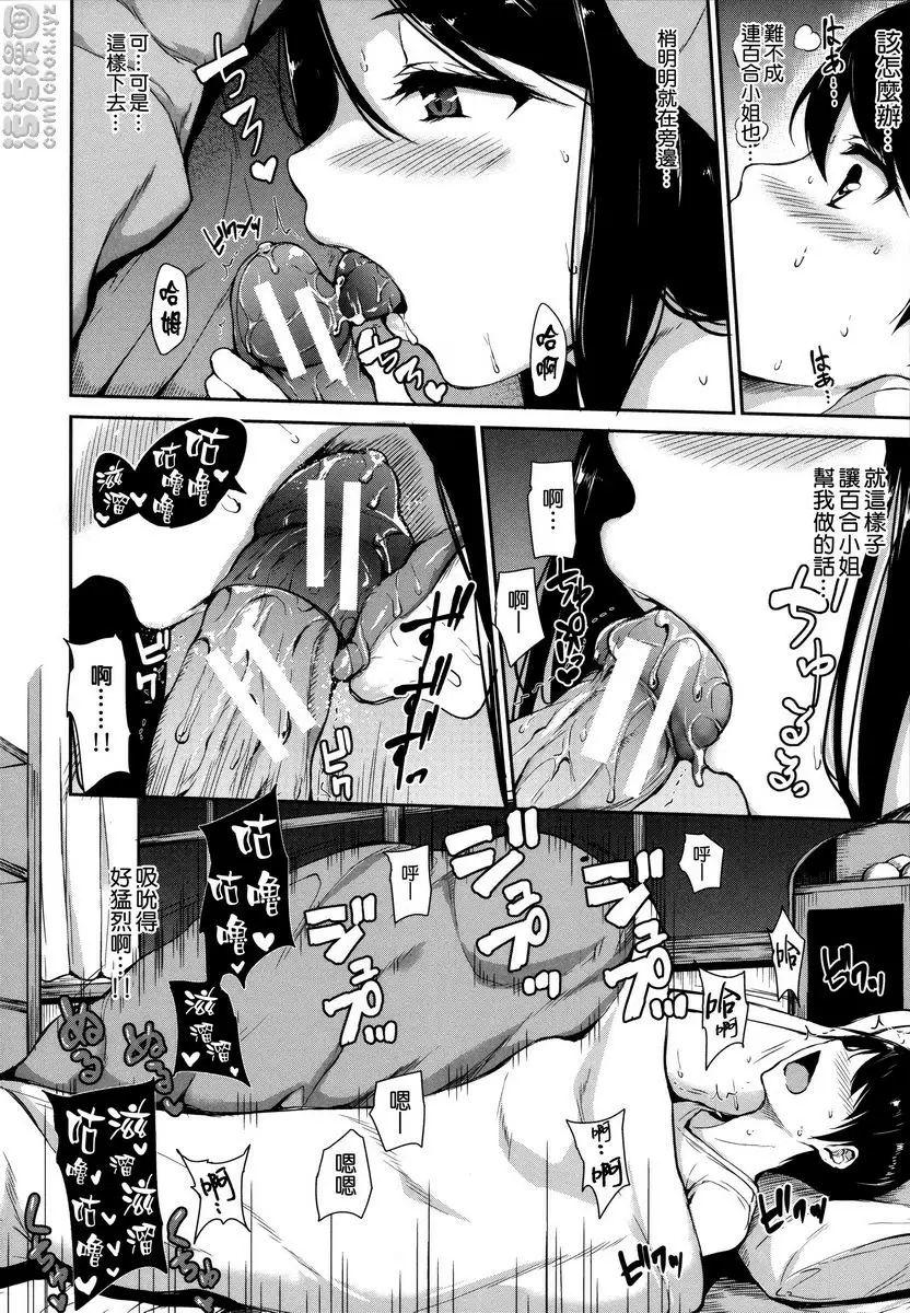 [H漫] 破處姊妹花 破處姊妹花 2 14