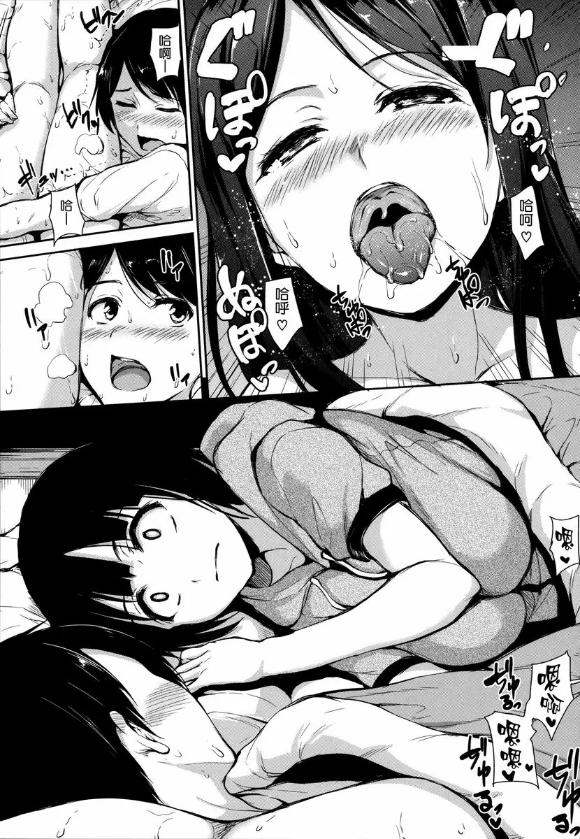 [H漫] 破處姊妹花 破處姊妹花 2 15