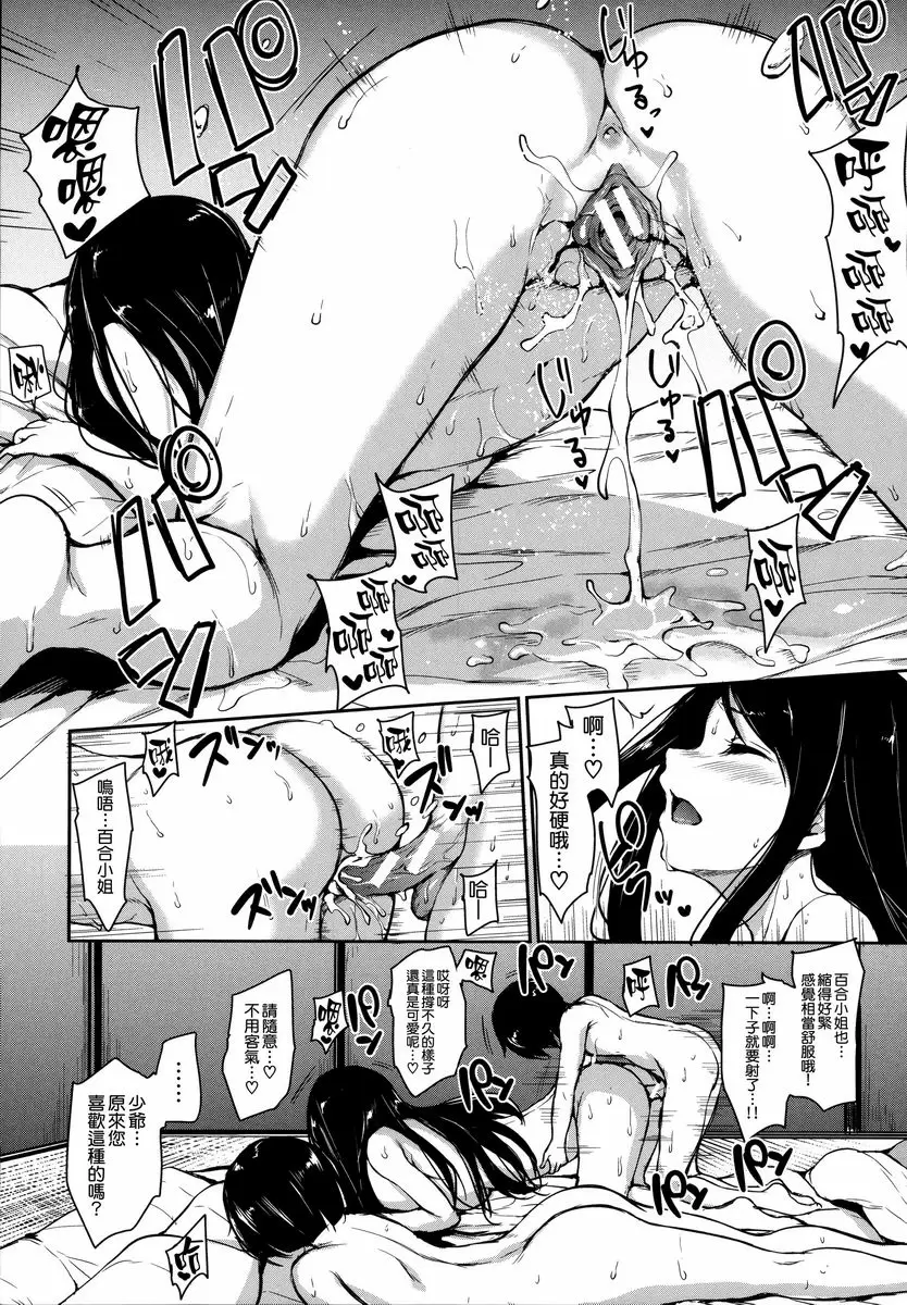 [H漫] 破處姊妹花 破處姊妹花 2 28