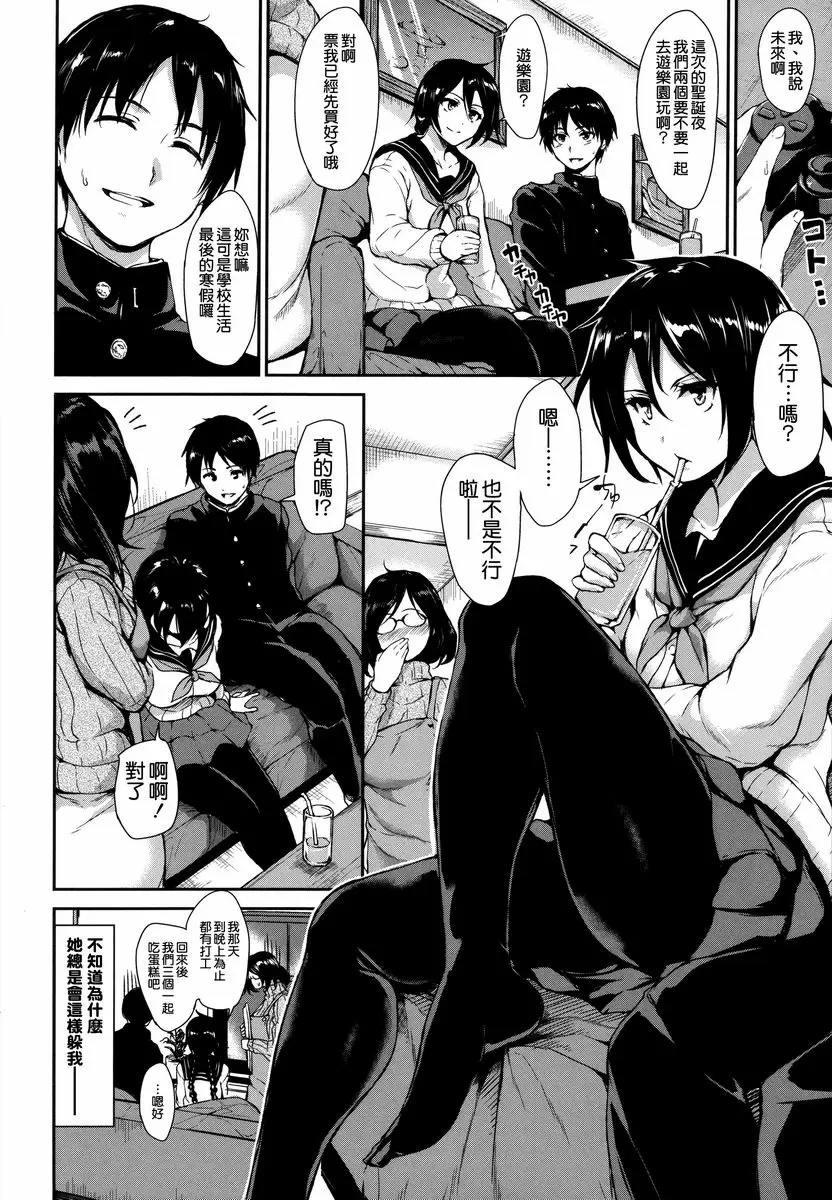 [A漫] 破處姊妹花 秘事謊言<前篇> 1