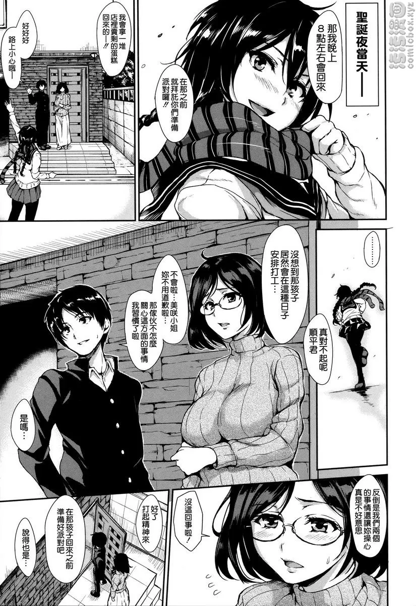 [A漫] 破處姊妹花 秘事謊言<前篇> 2