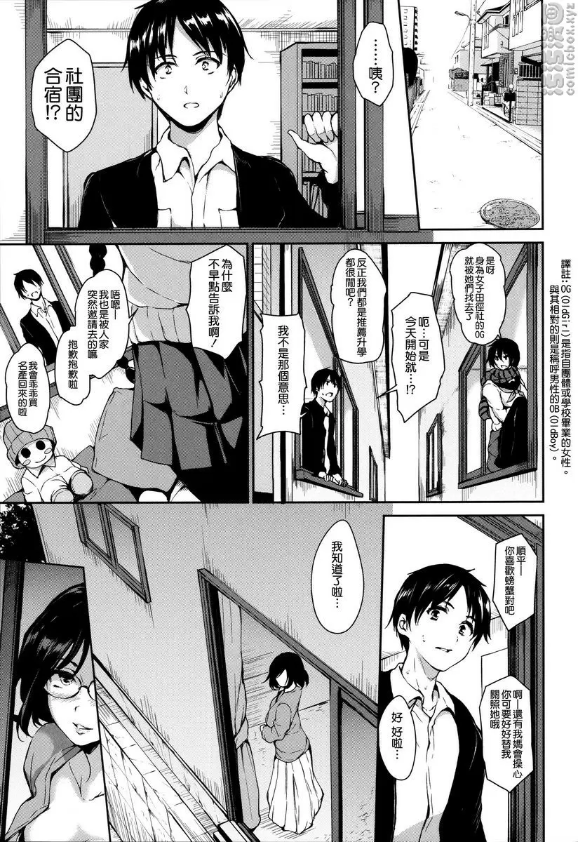 [A漫] 破處姊妹花 秘事謊言<前篇> 6