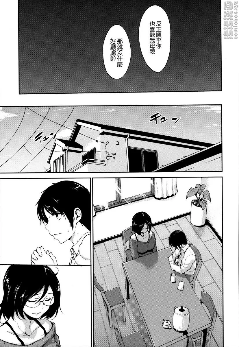 [成人漫画] 破處姊妹花 秘事謊言<後篇> 5