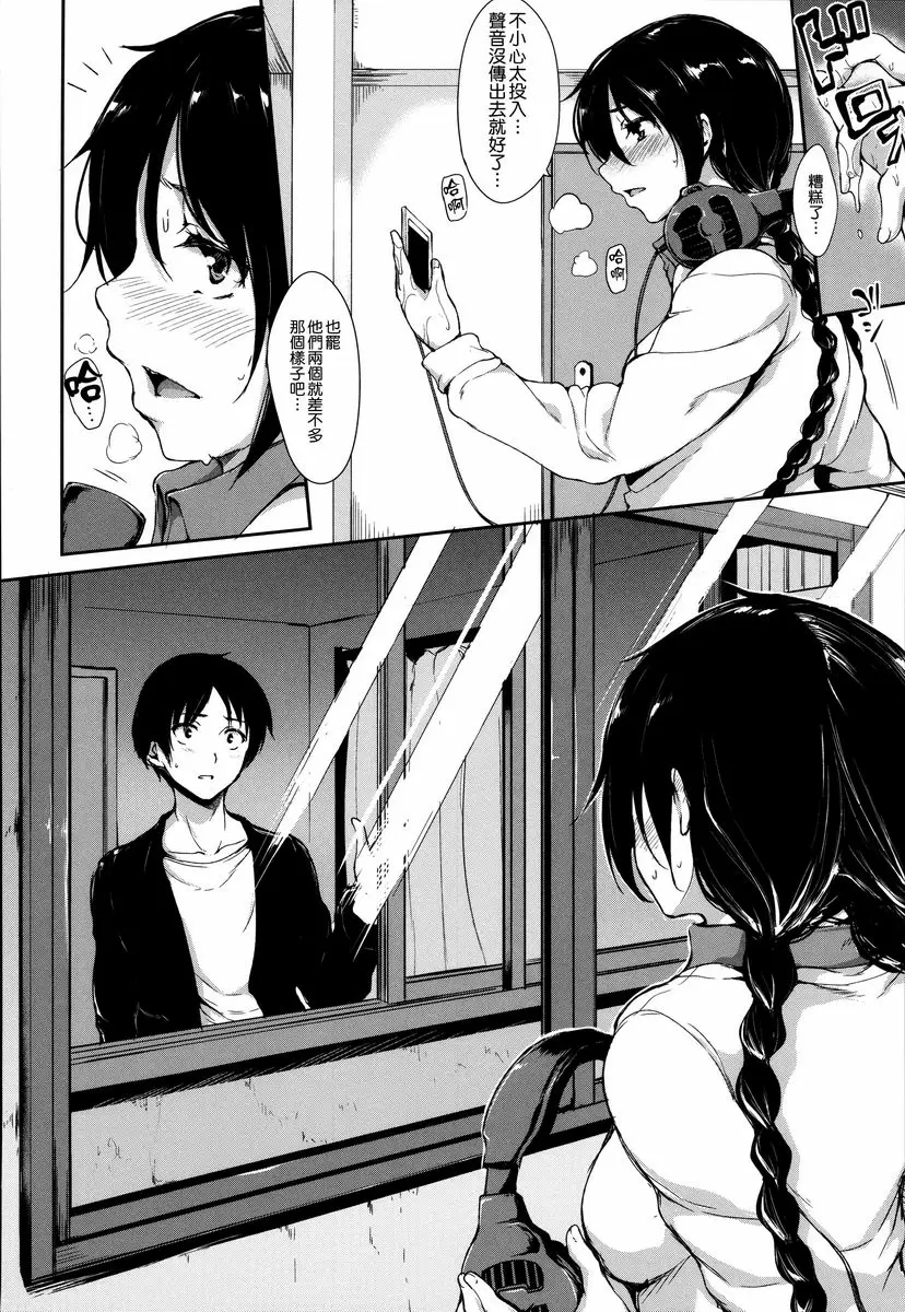 [成人漫画] 破處姊妹花 秘事謊言<後篇> 10
