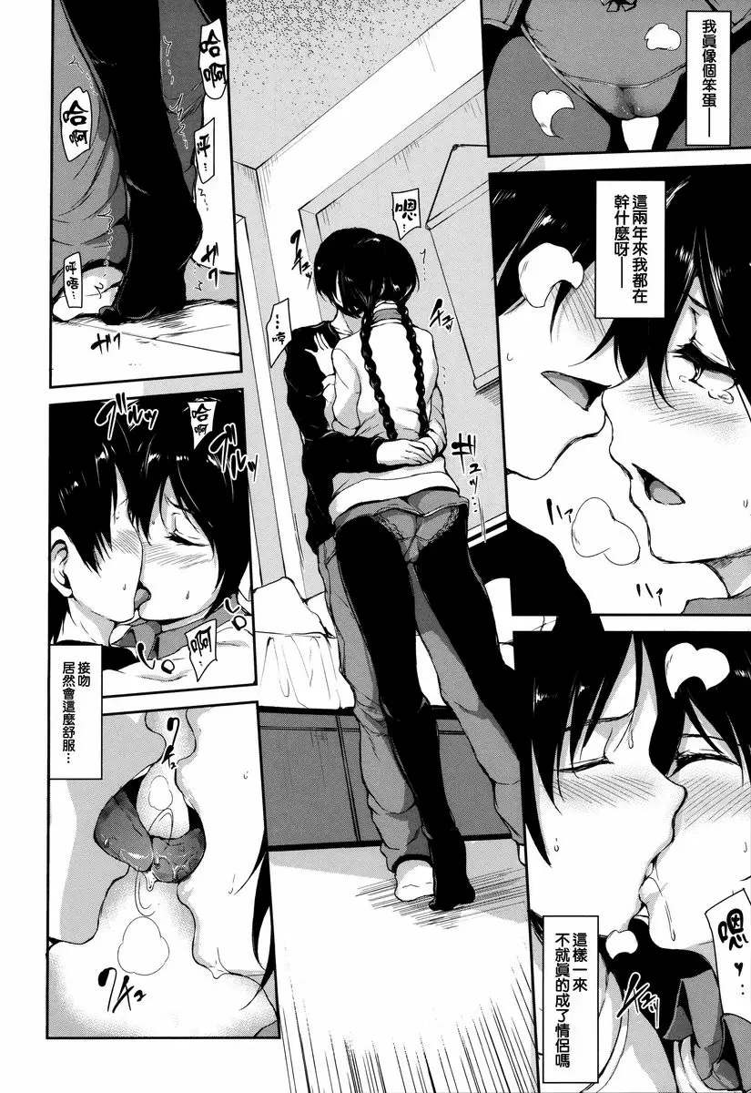 [成人漫画] 破處姊妹花 秘事謊言<後篇> 14