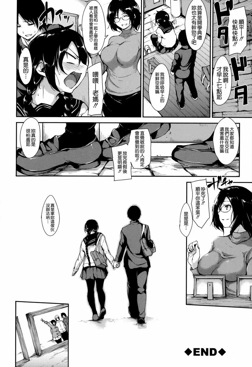 [成人漫画] 破處姊妹花 秘事謊言<後篇> 38