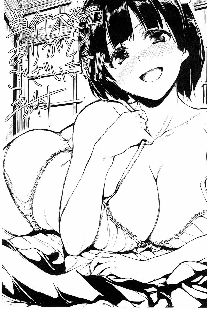 [禁漫] 破處姊妹花 破處姊妹花・續 11
