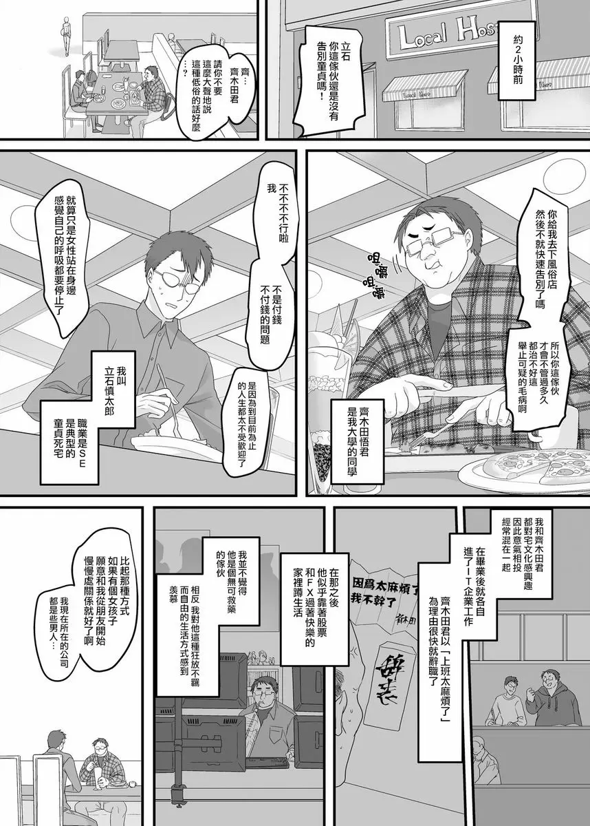 [H漫] JK化 Refresh 2 JK化 Refresh 2 2