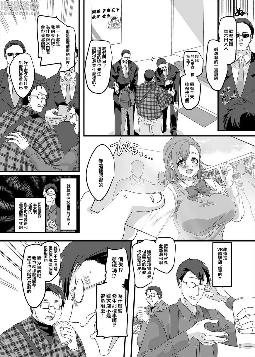 [H漫] JK化 Refresh 2 JK化 Refresh 2 4