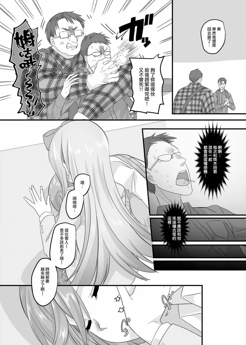 [H漫] JK化 Refresh 2 JK化 Refresh 2 5