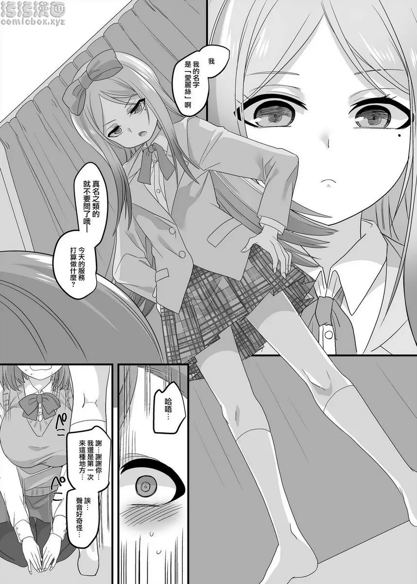[H漫] JK化 Refresh 2 JK化 Refresh 2 6