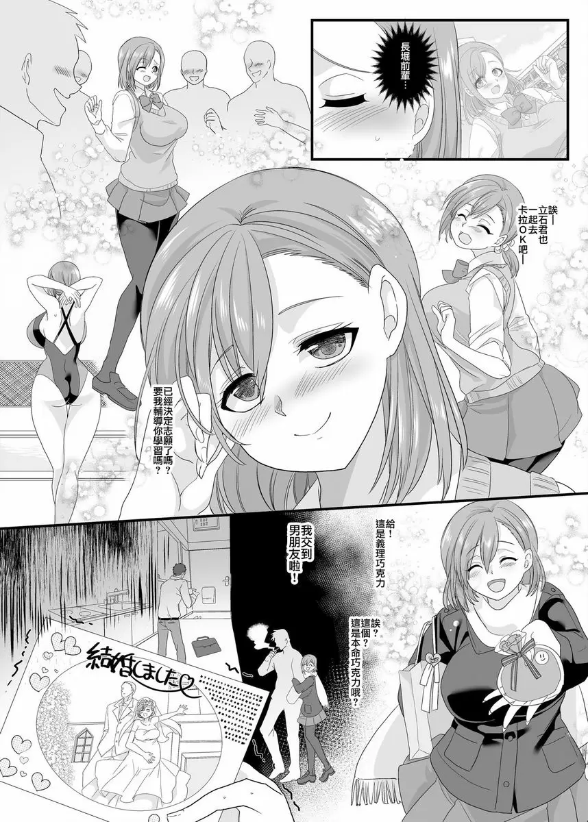 [H漫] JK化 Refresh 2 JK化 Refresh 2 10