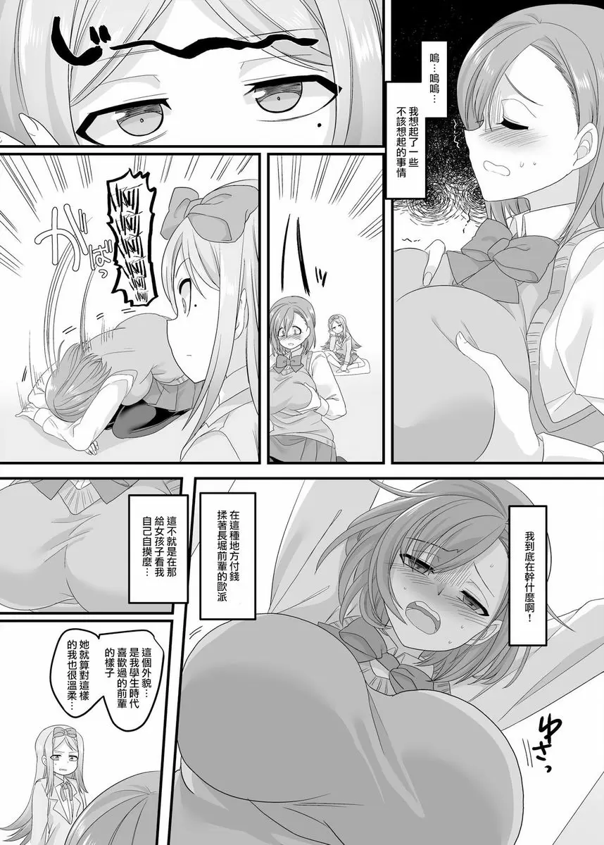 [H漫] JK化 Refresh 2 JK化 Refresh 2 11