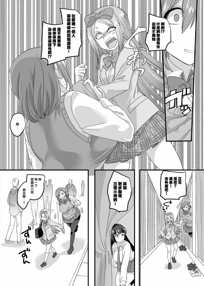 [H漫] JK化 Refresh 2 JK化 Refresh 2 13