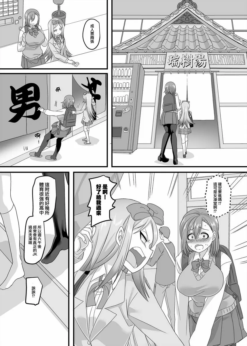 [H漫] JK化 Refresh 2 JK化 Refresh 2 14