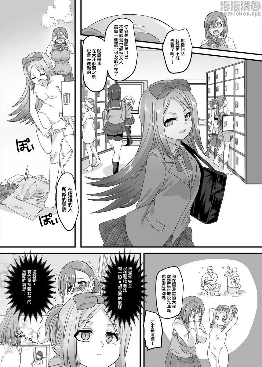 [H漫] JK化 Refresh 2 JK化 Refresh 2 15