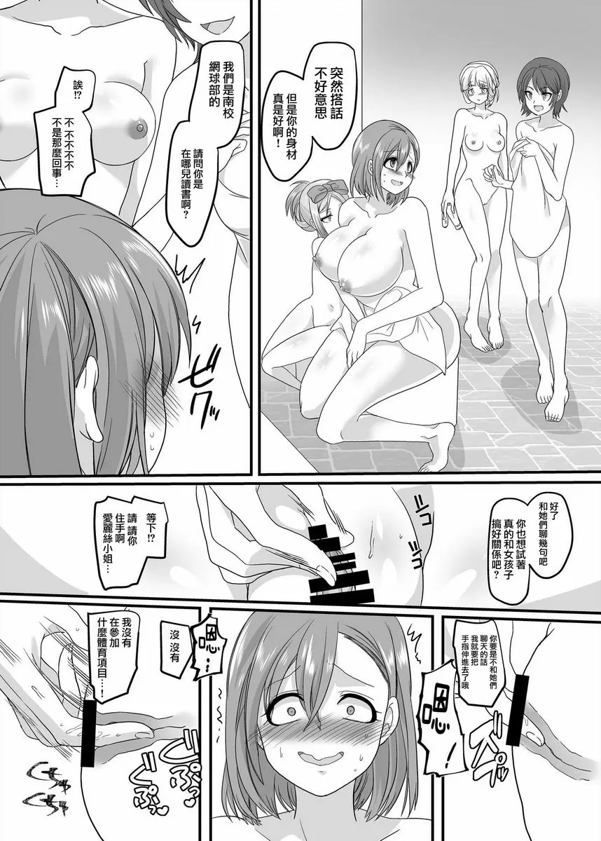[H漫] JK化 Refresh 2 JK化 Refresh 2 20