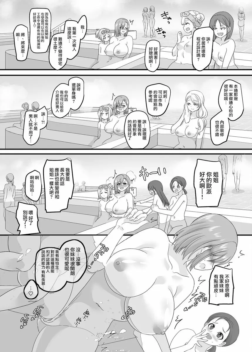 [H漫] JK化 Refresh 2 JK化 Refresh 2 25