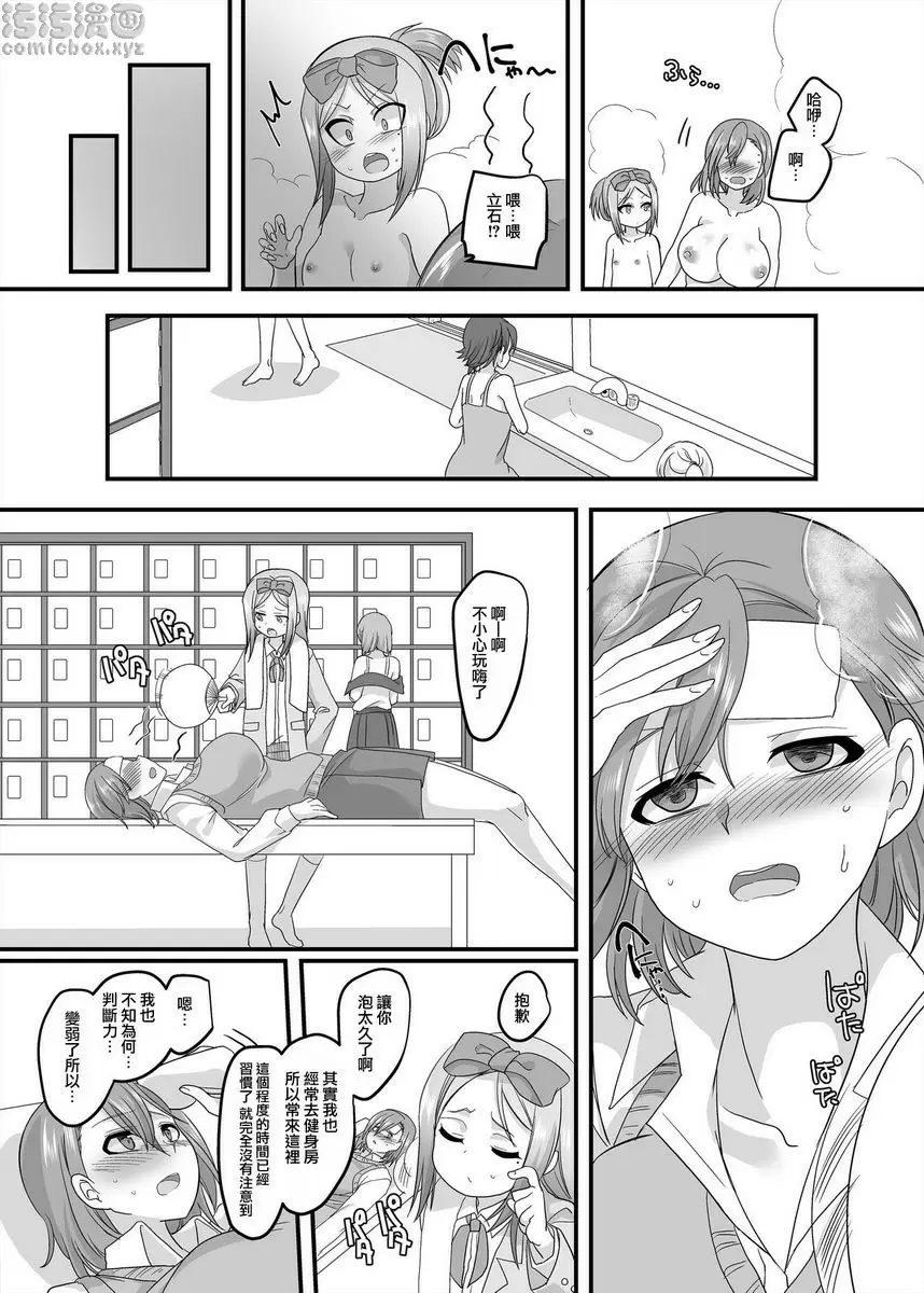 [H漫] JK化 Refresh 2 JK化 Refresh 2 27