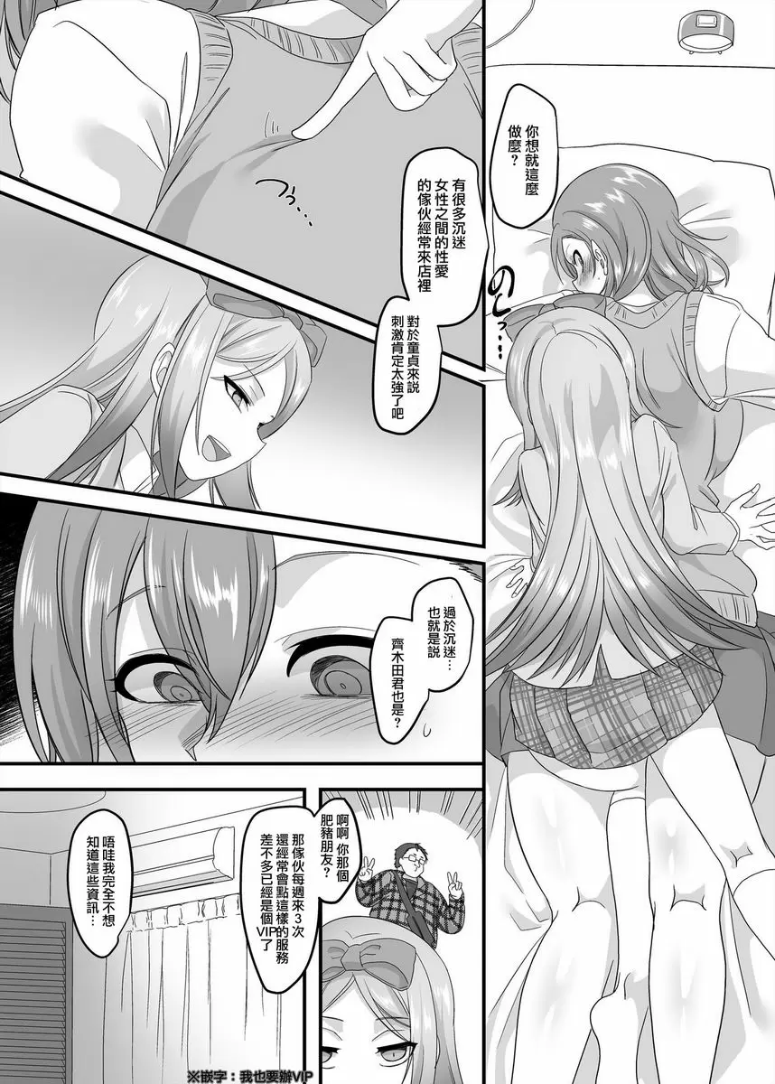 [H漫] JK化 Refresh 2 JK化 Refresh 2 32