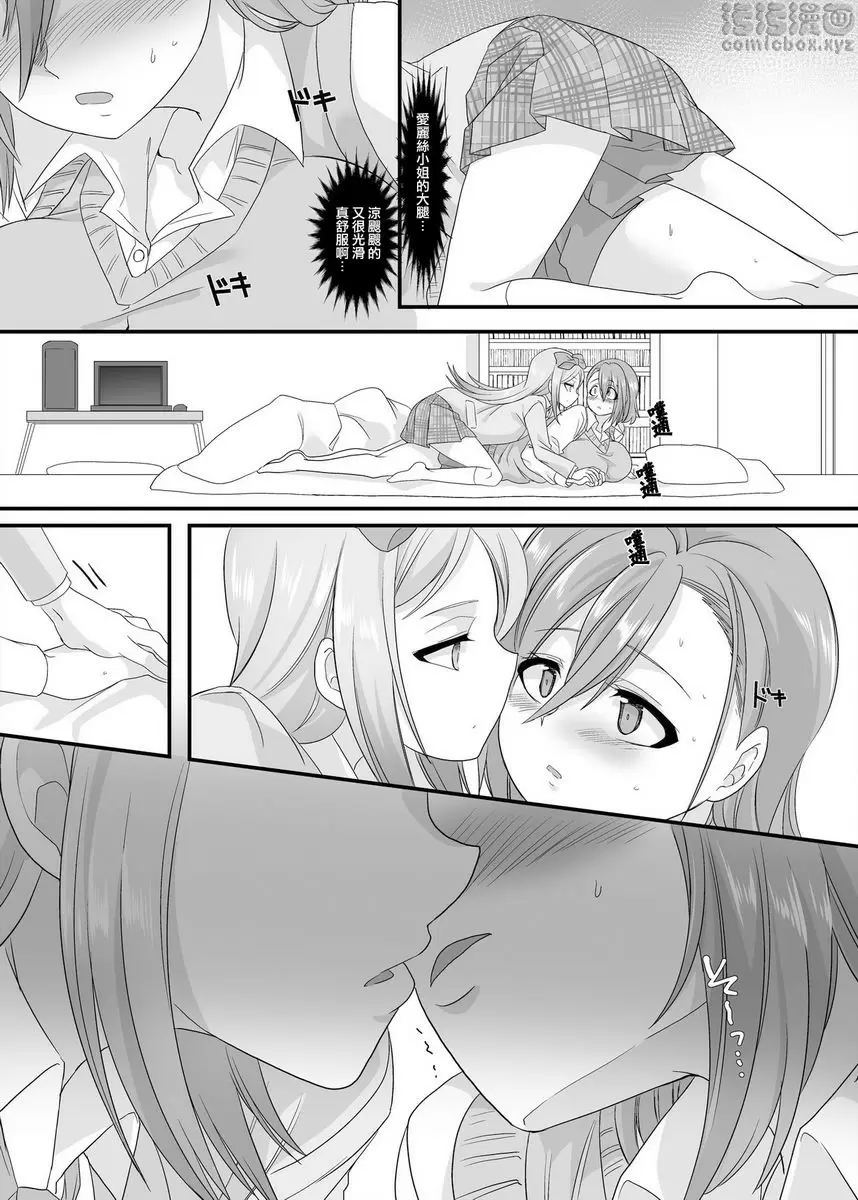 [H漫] JK化 Refresh 2 JK化 Refresh 2 33