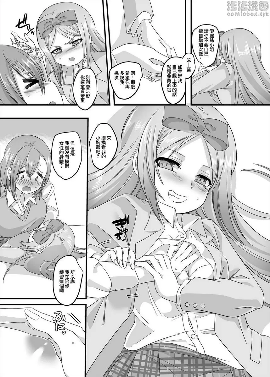 [H漫] JK化 Refresh 2 JK化 Refresh 2 35