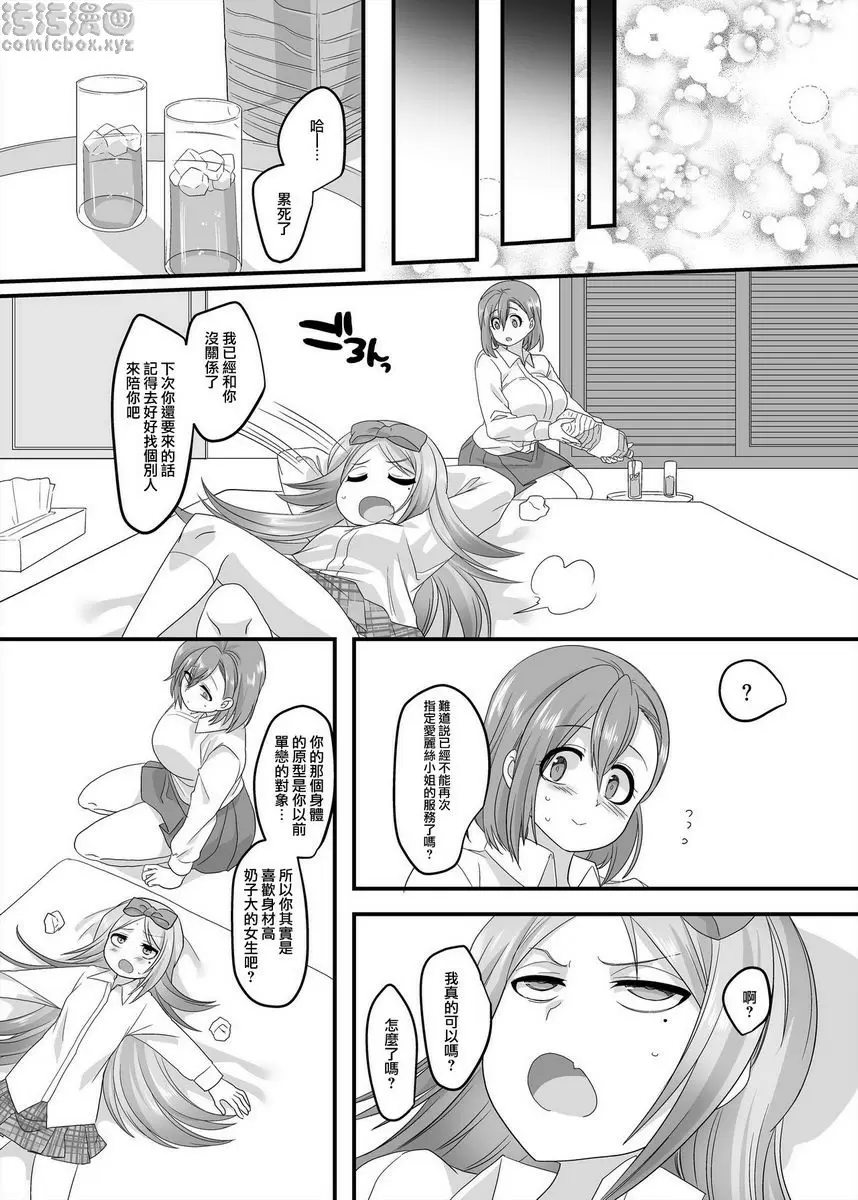 [H漫] JK化 Refresh 2 JK化 Refresh 2 48