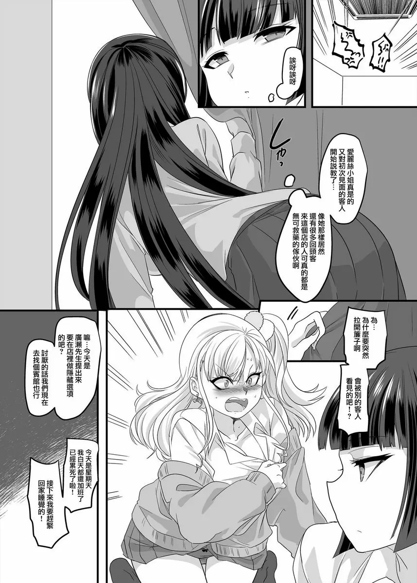 [H漫] JK化 Refresh 2 JK化 Refresh 2 52