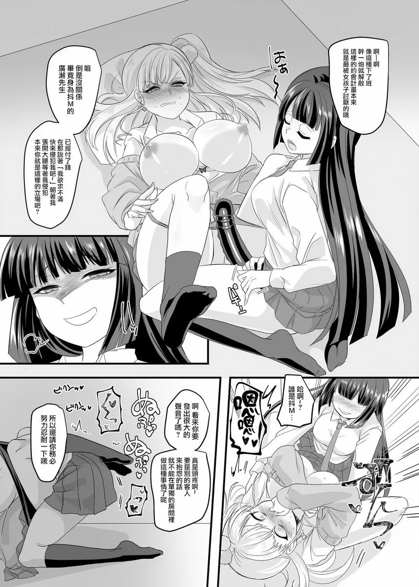 [H漫] JK化 Refresh 2 JK化 Refresh 2 53