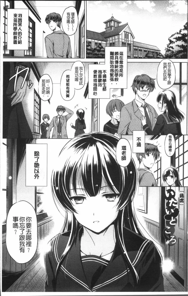 [禁漫] 給你舒爽的感覺 痛處 2