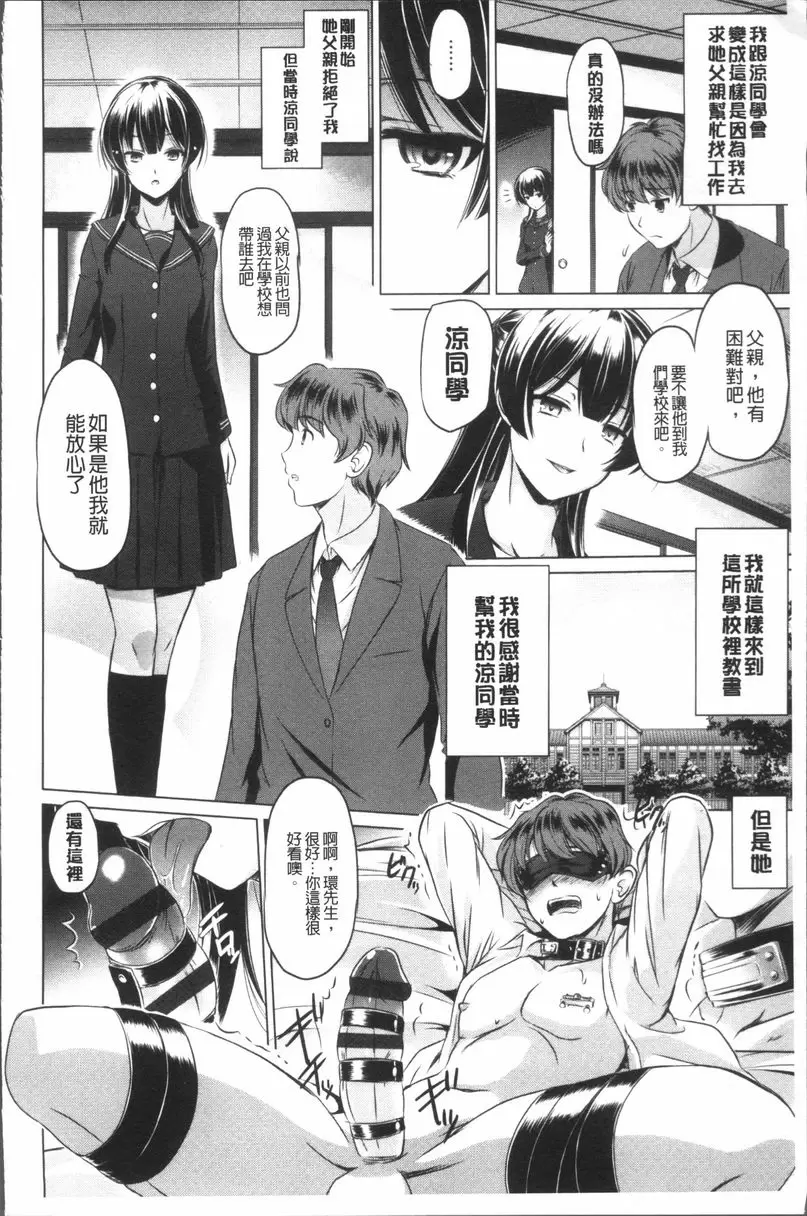 [禁漫] 給你舒爽的感覺 痛處 9